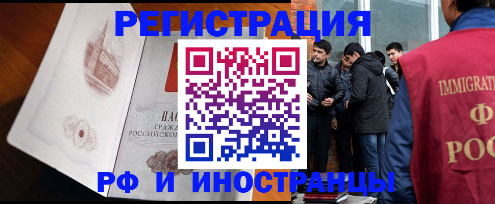 прописка ребенка в Тайге