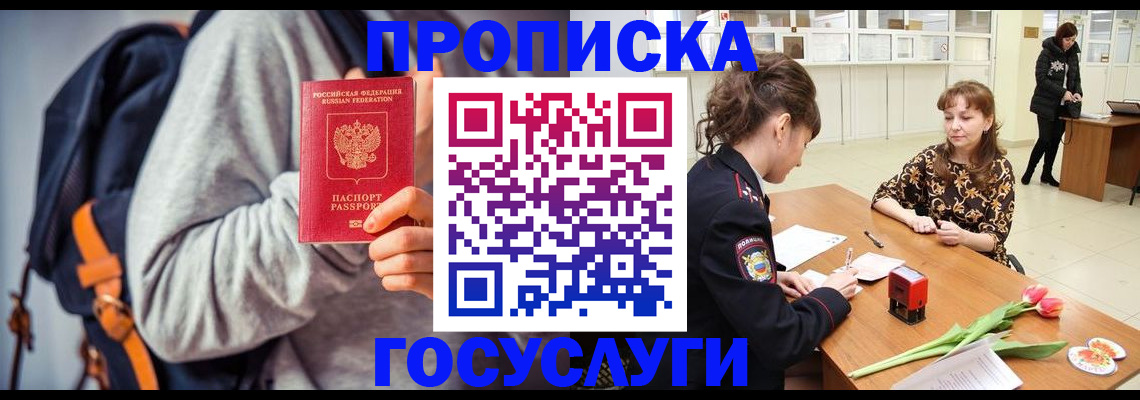 миграционный учет в Тайге